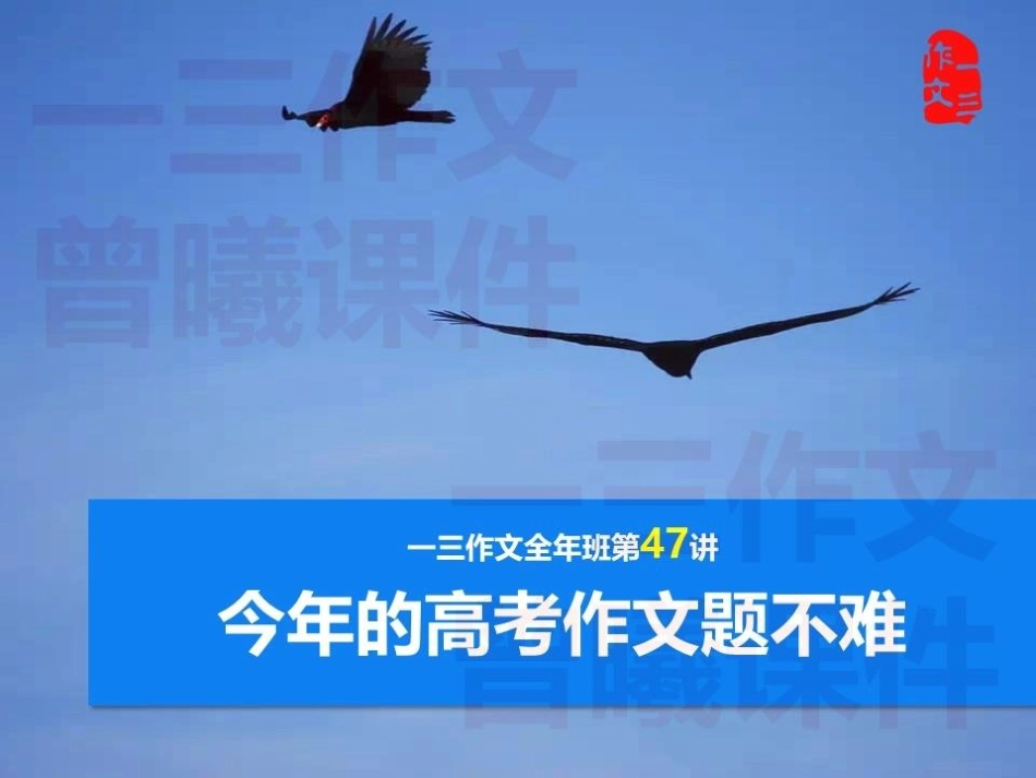 Q47讲义(1).pdf_第1页