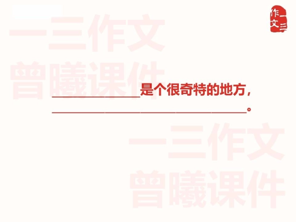 Q47讲义(1).pdf_第3页