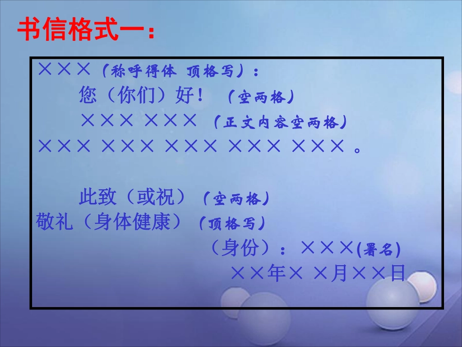 2019中考作文指导：应用文专题作文指导（附范文）.pdf_第3页
