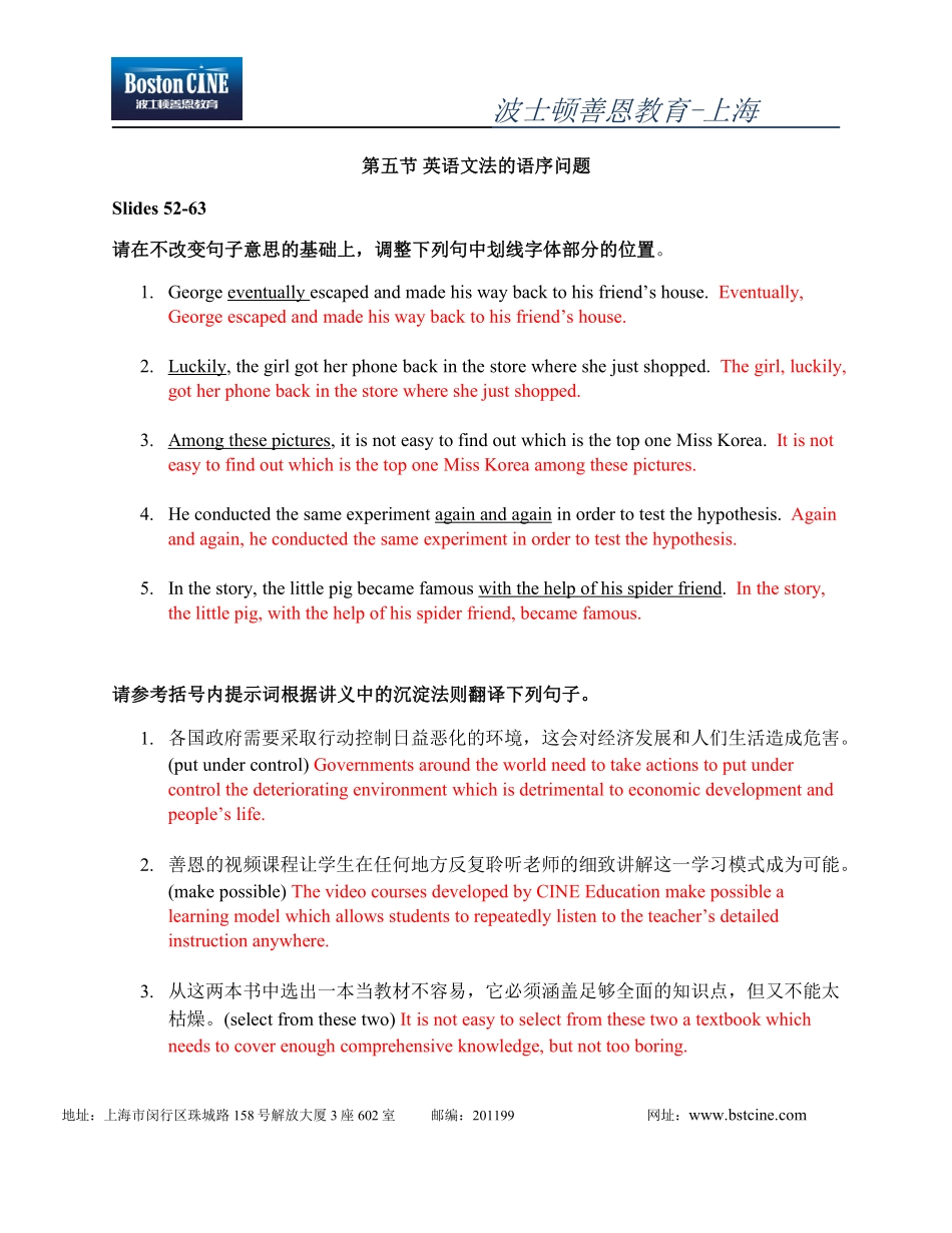 英语文法的语序问题答案.pdf_第1页