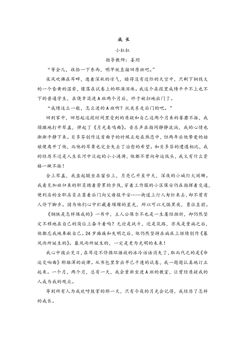 39.《成长》 .pdf_第1页