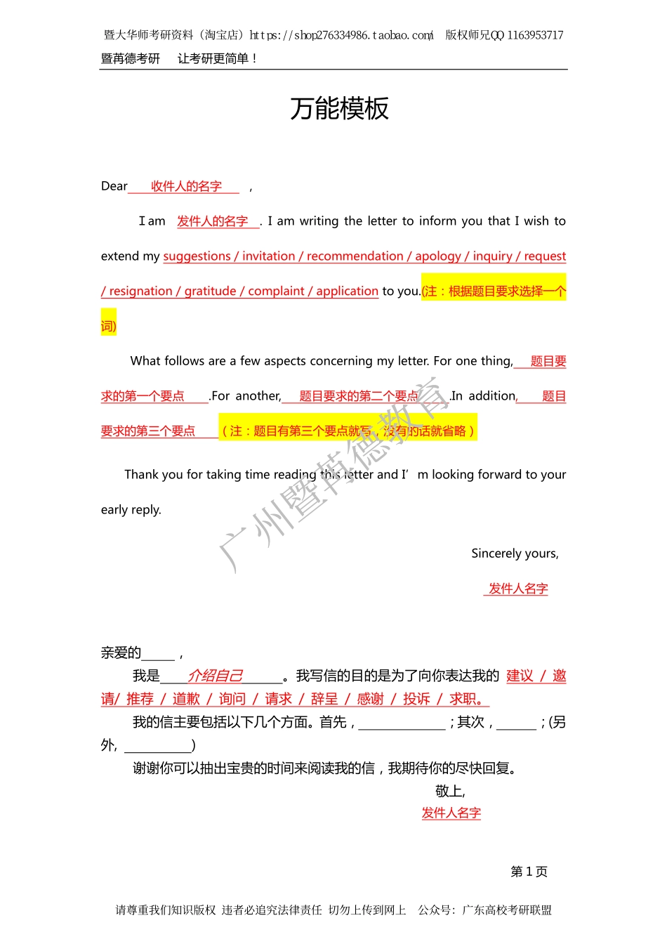 05小作文万能模板视频.pdf_第1页