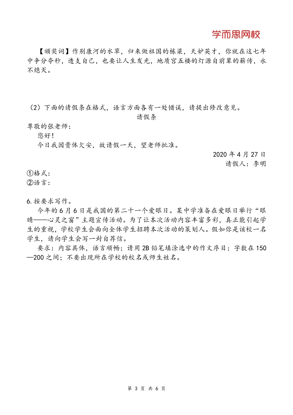 第十四讲嗨练(1).pdf_第3页