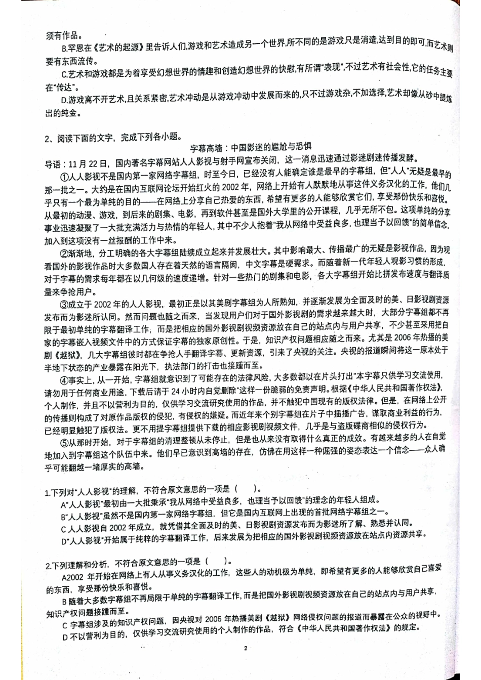 ●19届乘风语文基础班纸质讲义.pdf_第3页