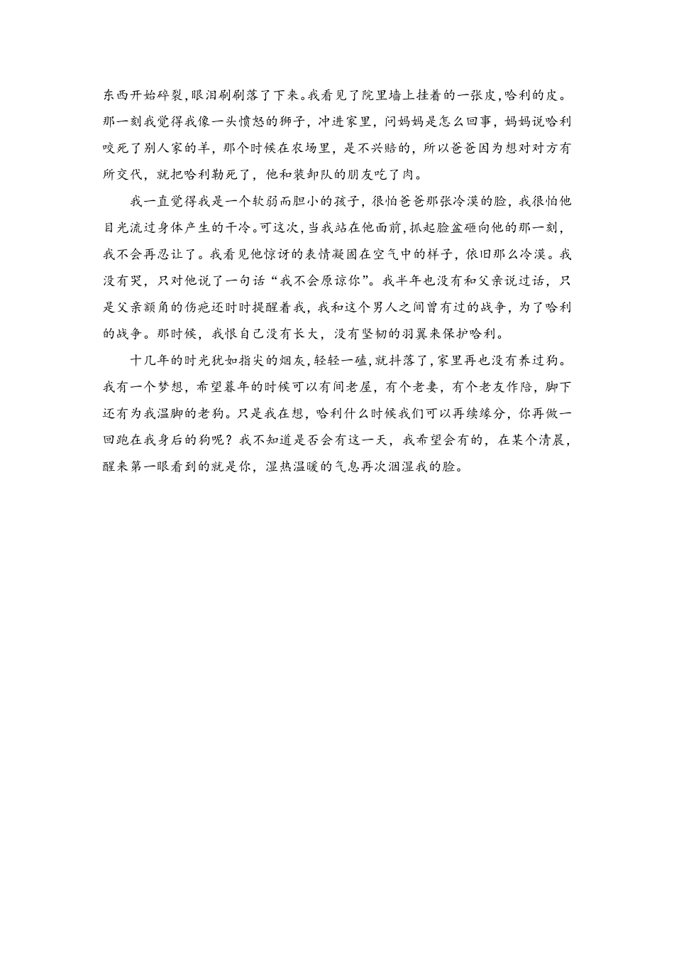 43.《男孩与狗》 .pdf_第2页