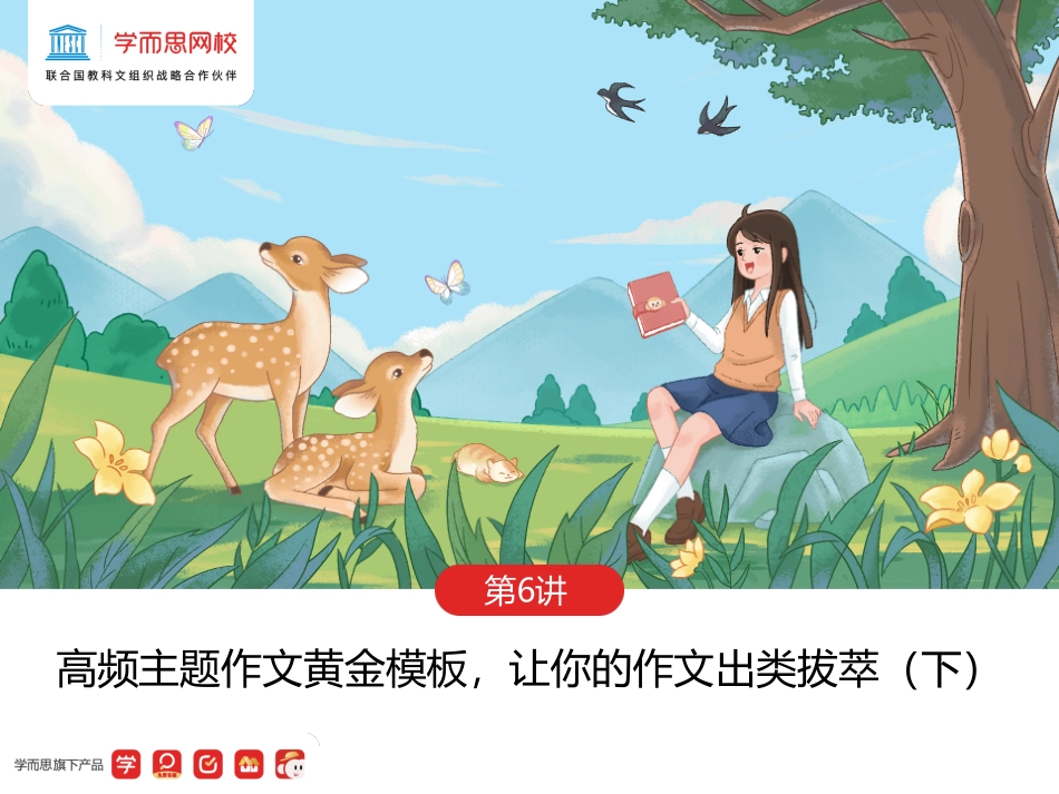 雪峰春06讲笔记.pdf_第1页