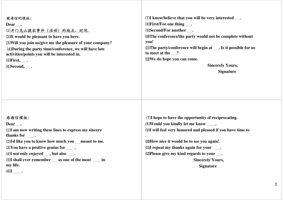 应用文写作技巧训练视频(1).pdf_第2页