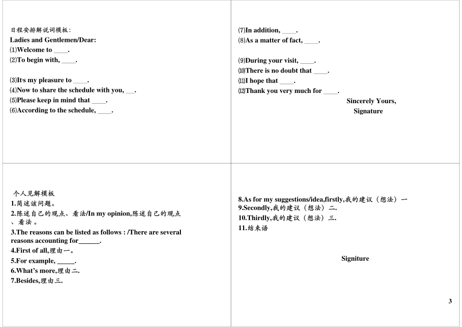 应用文写作技巧训练视频(1).pdf_第3页