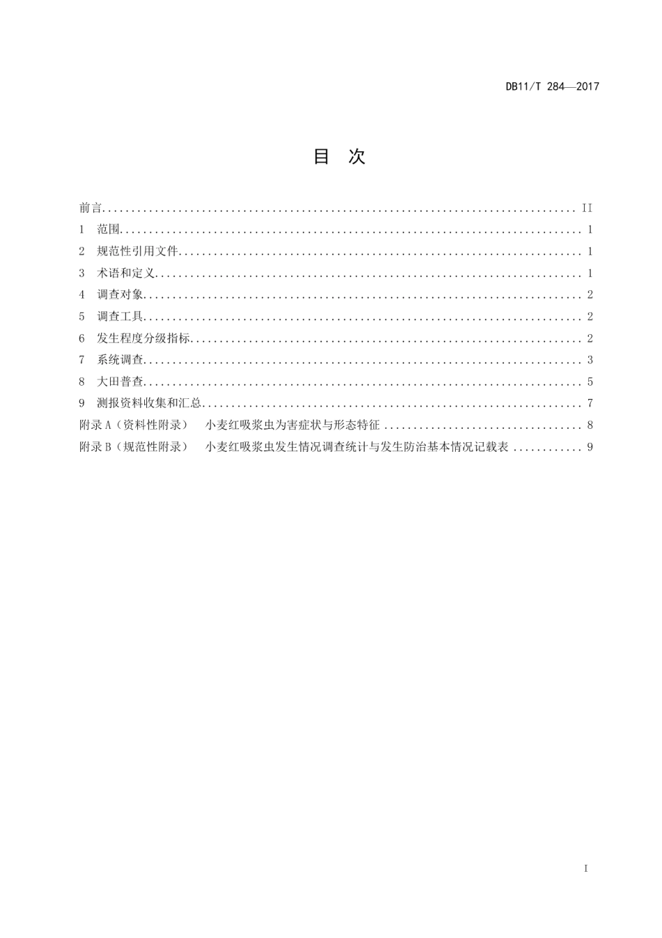 DB11T 284-2017小麦红吸浆虫测报调查规范.pdf_第2页