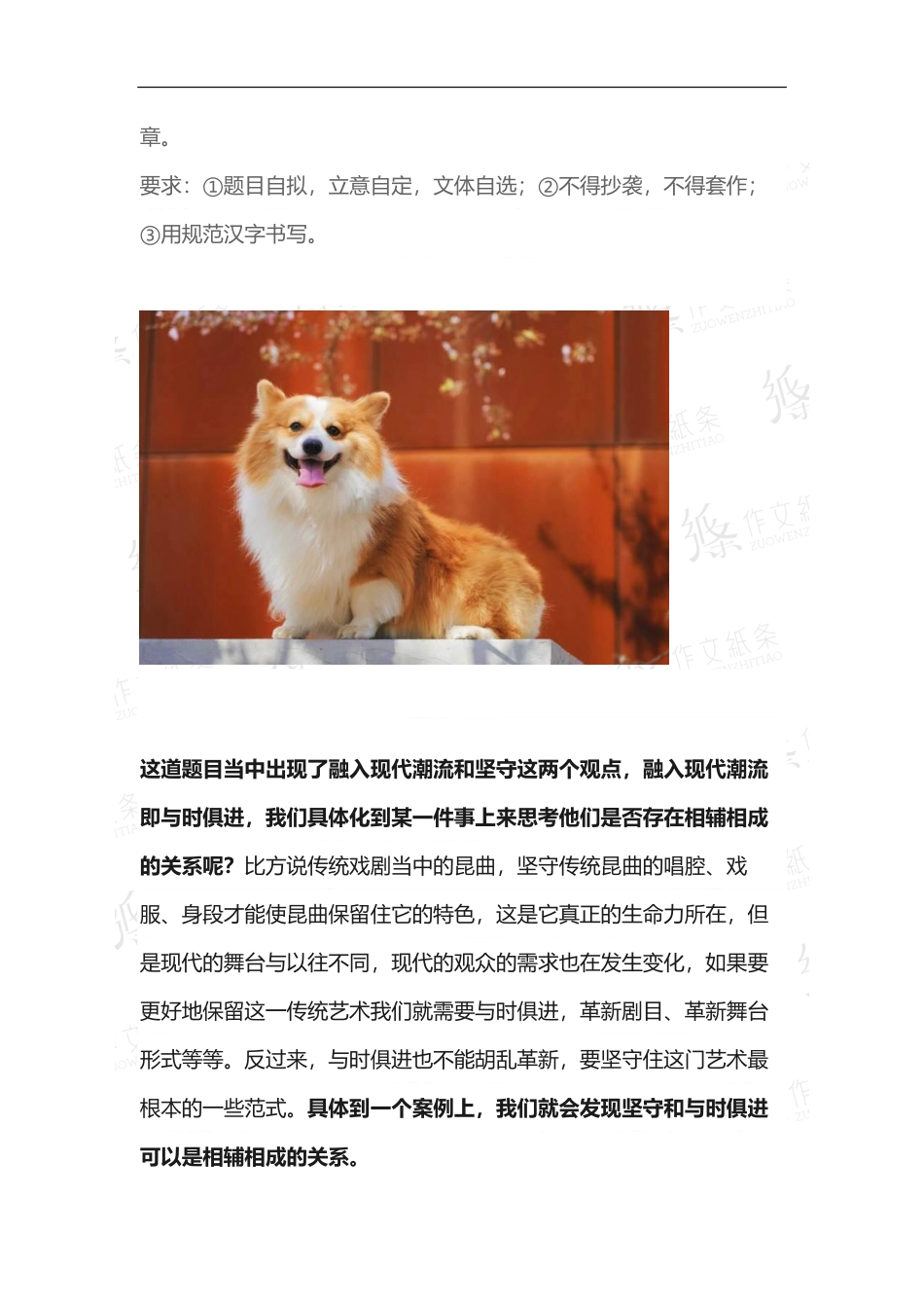 高中作文审题之【辩论式立意】.pdf_第3页