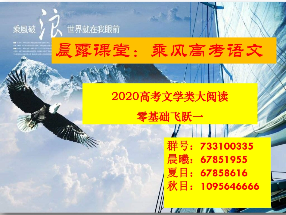 20届小说1视频.pdf_第1页