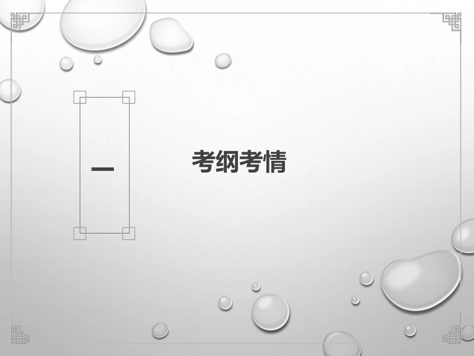 20届小说1视频.pdf_第2页