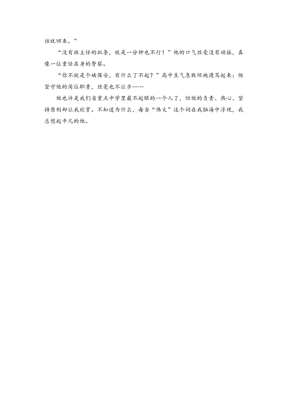 19.《欣赏》 .pdf_第2页