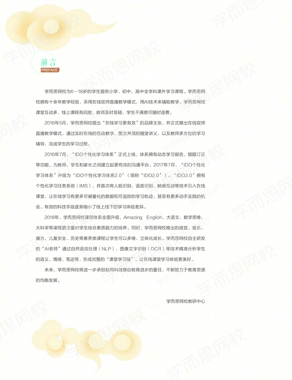 21暑期初一语文阅读写讲义.pdf_第3页