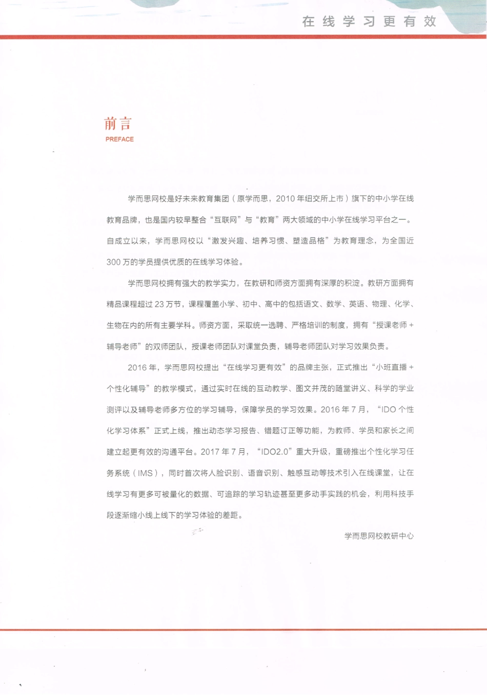 2020年寒假语文初三讲义.pdf_第2页