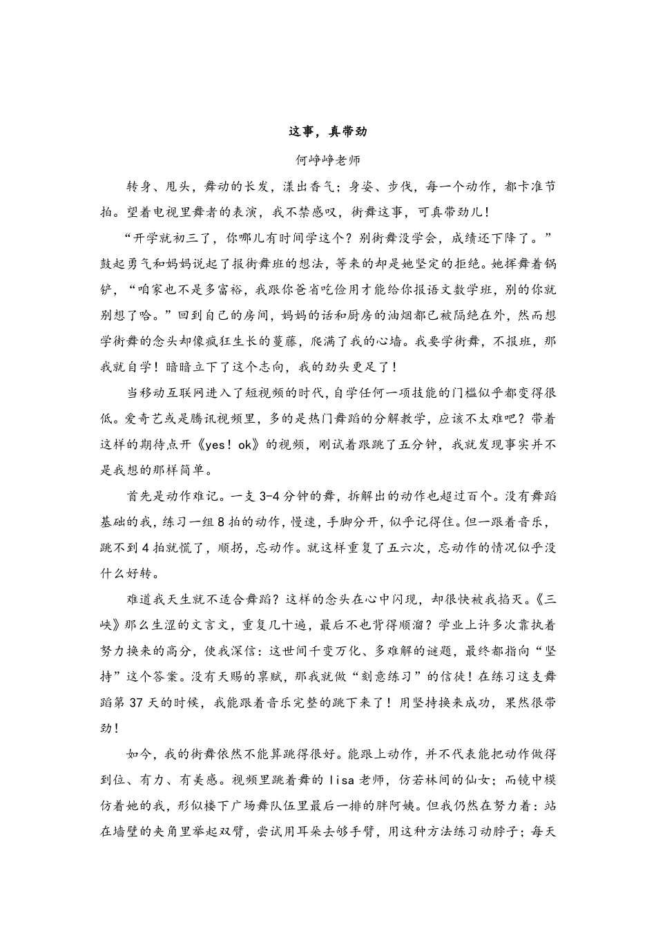 36.《这事真带劲》 .pdf_第1页