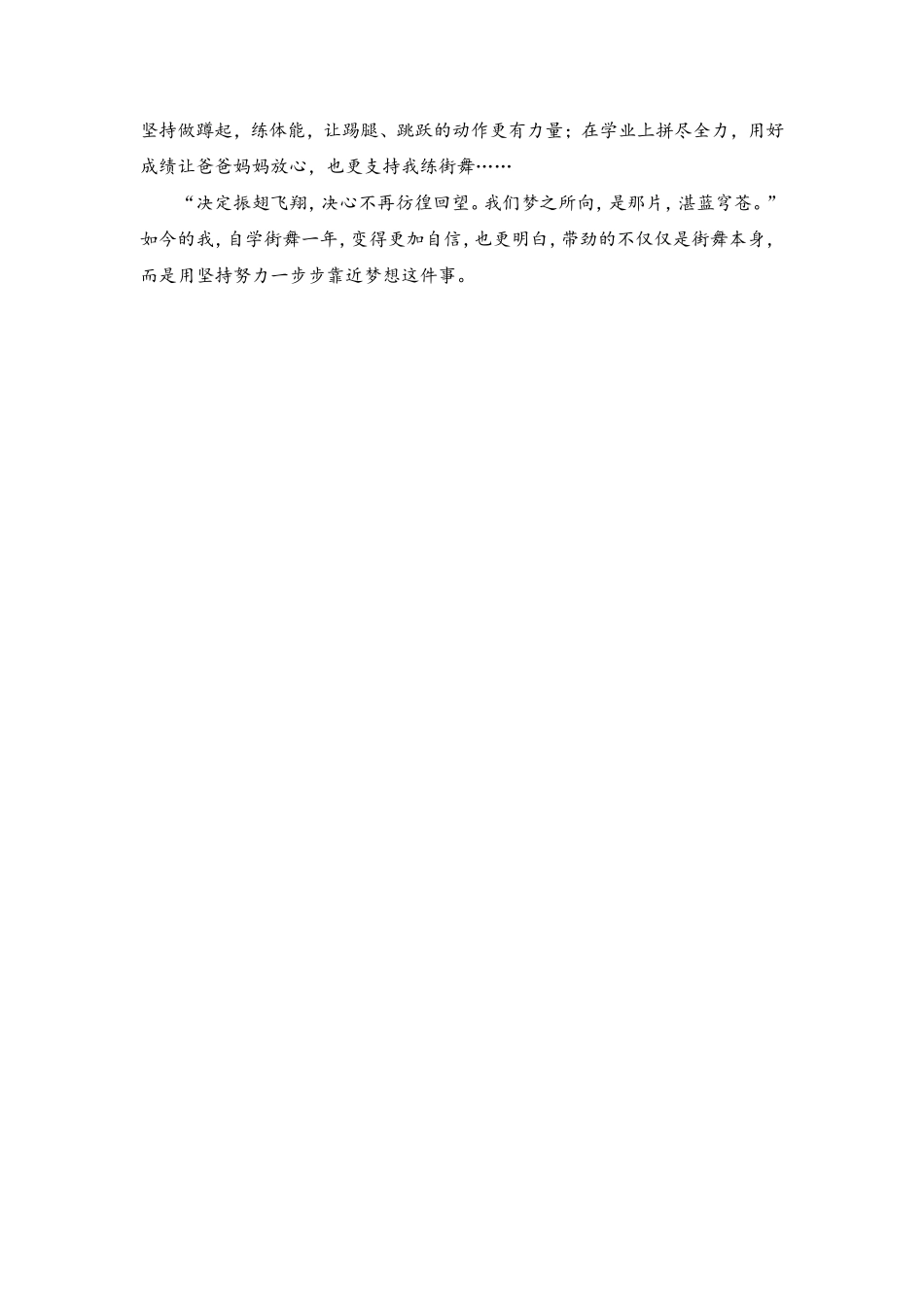 36.《这事真带劲》 .pdf_第2页