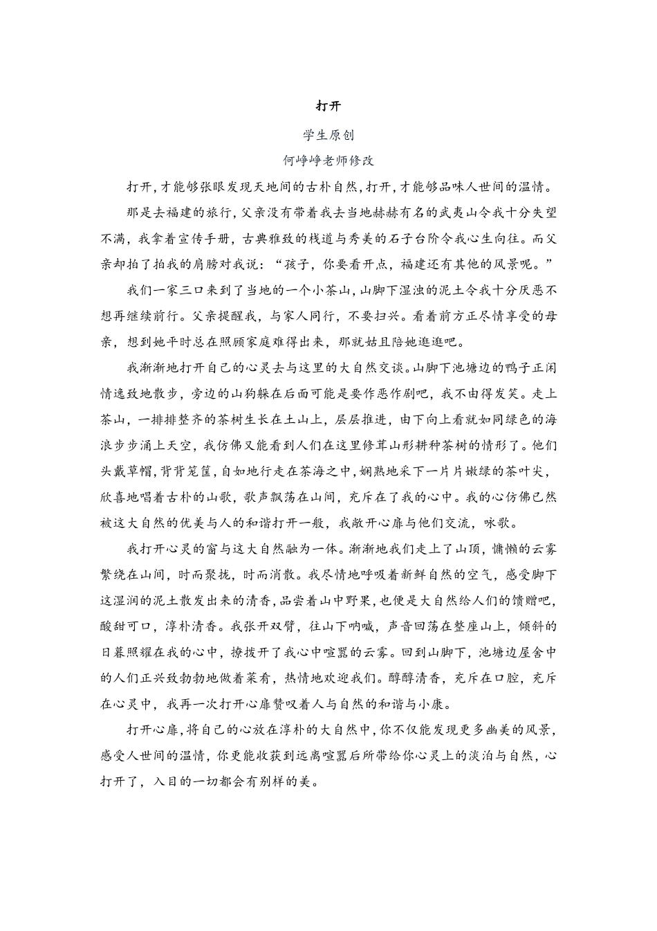 41.《打开》 .pdf_第1页
