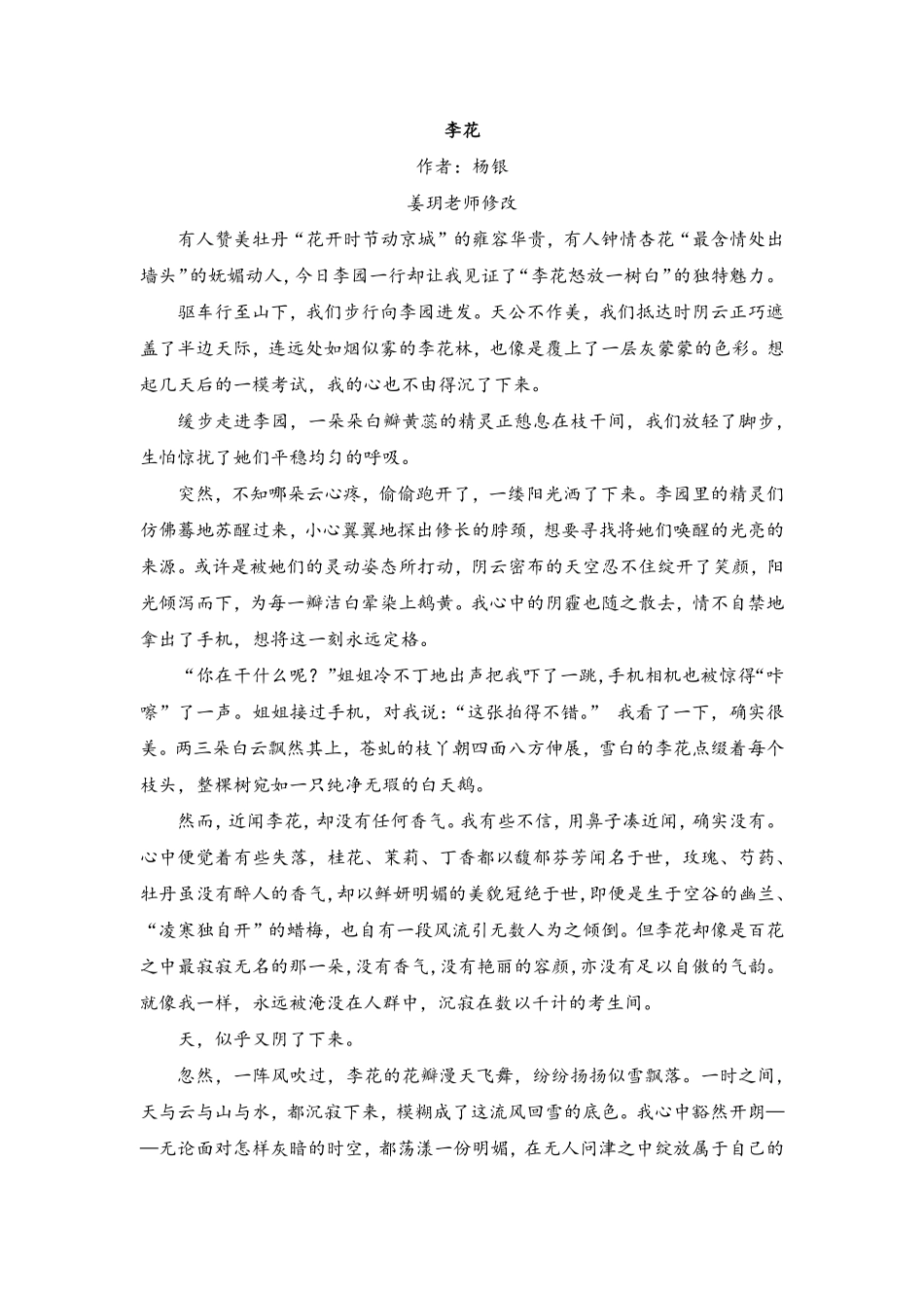 47.《李花》 .pdf_第1页