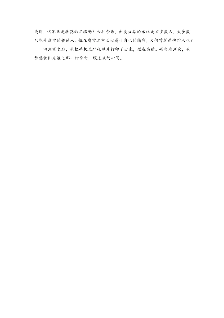 47.《李花》 .pdf_第2页