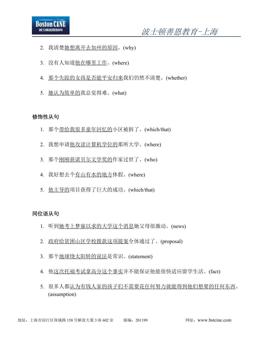 英语句子的基本结构.pdf_第2页