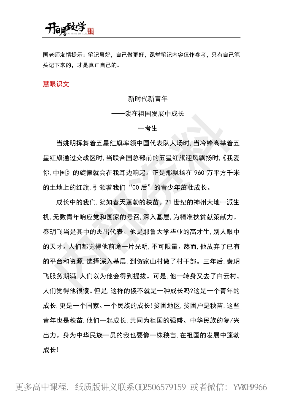 02第二、三次课堂笔记视频.pdf_第2页