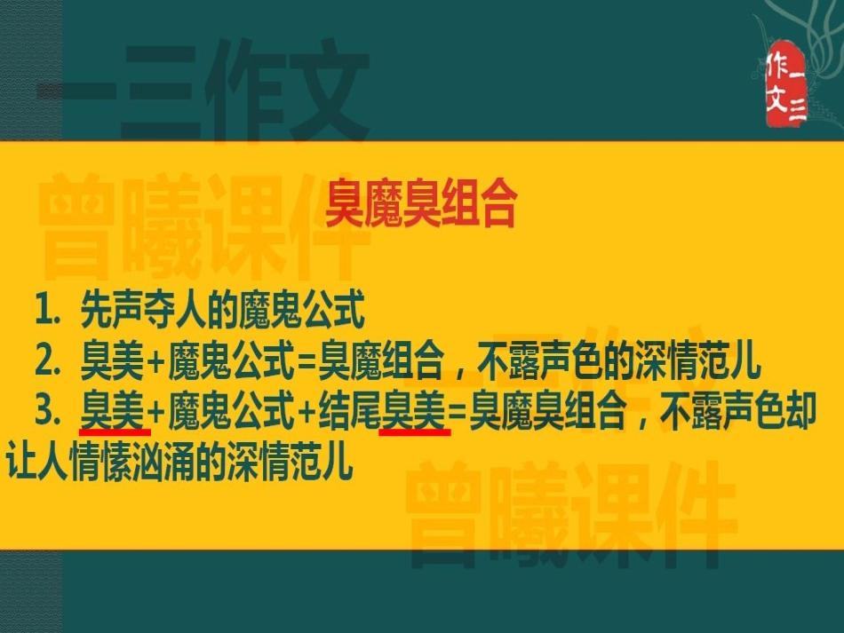 Q30讲义视频.pdf_第2页