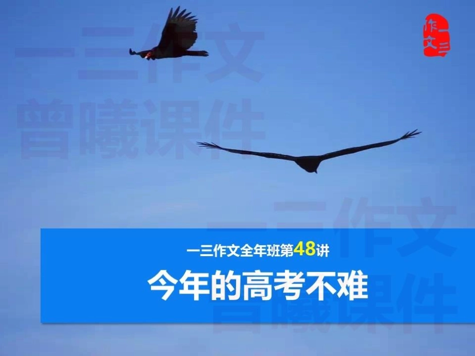 Q48讲义视频.pdf_第1页