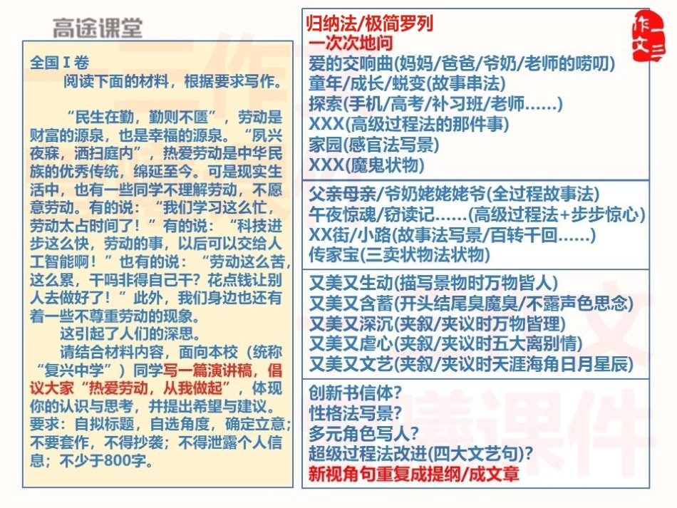 Q48讲义视频.pdf_第2页