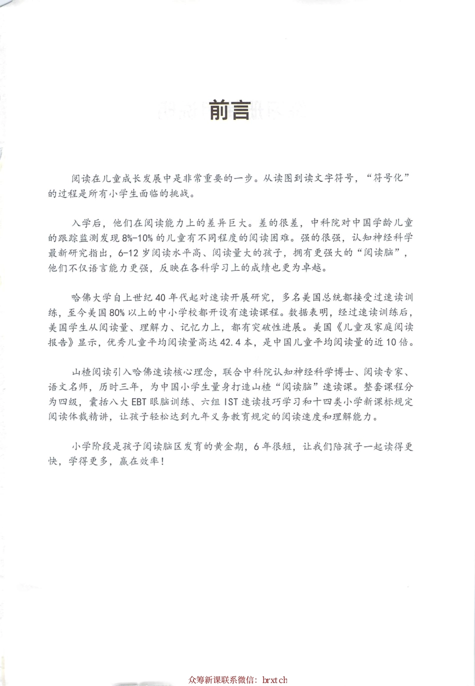 练习册第二册视频.pdf_第2页