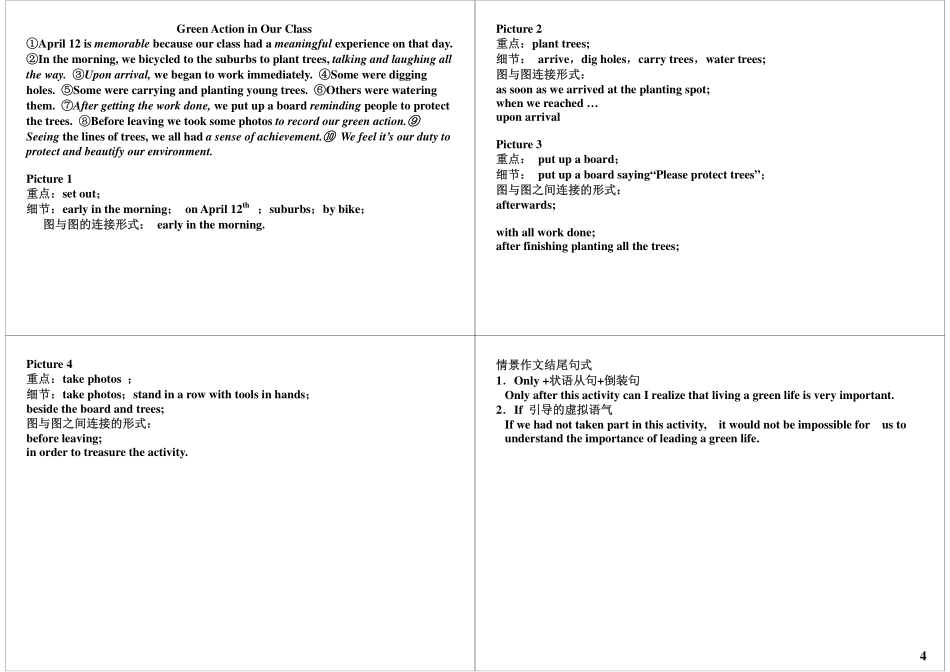 情景作文常用句式（二）.pdf_第3页