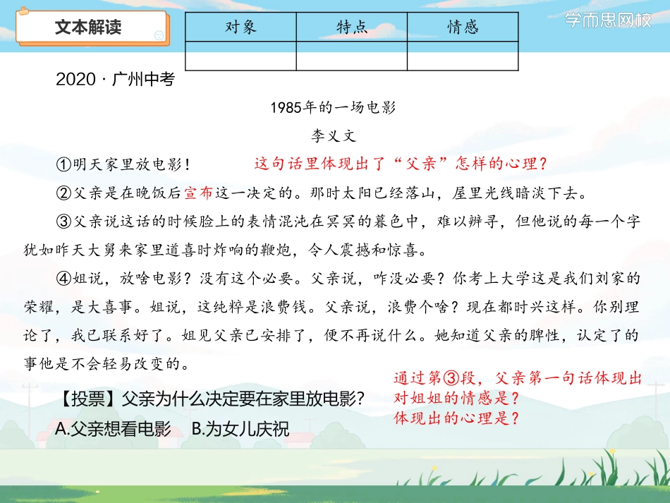 雪峰春13讲笔记(2)(1).pdf_第3页