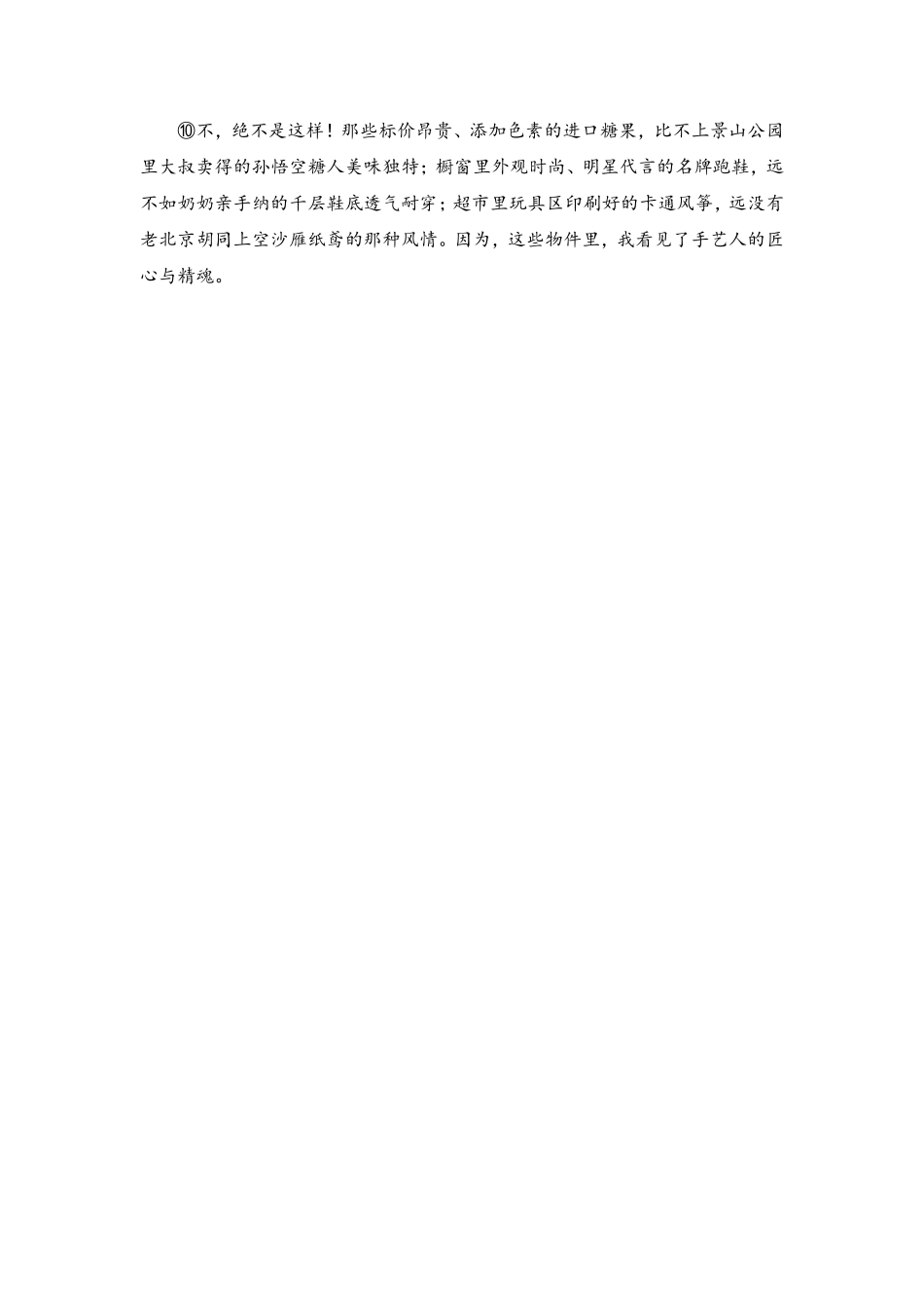 25.《看见》 .pdf_第2页
