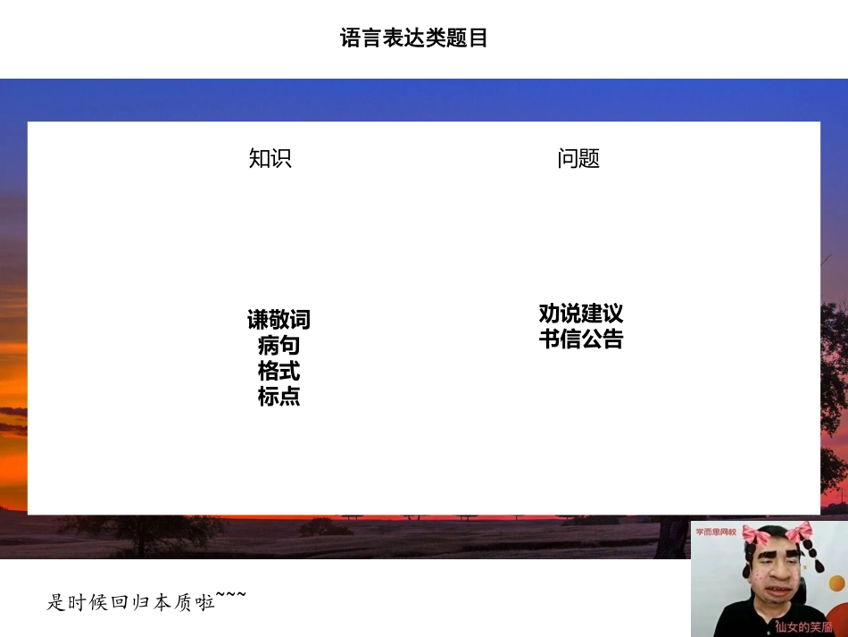 雪峰初二春14讲笔记(1).pdf_第3页