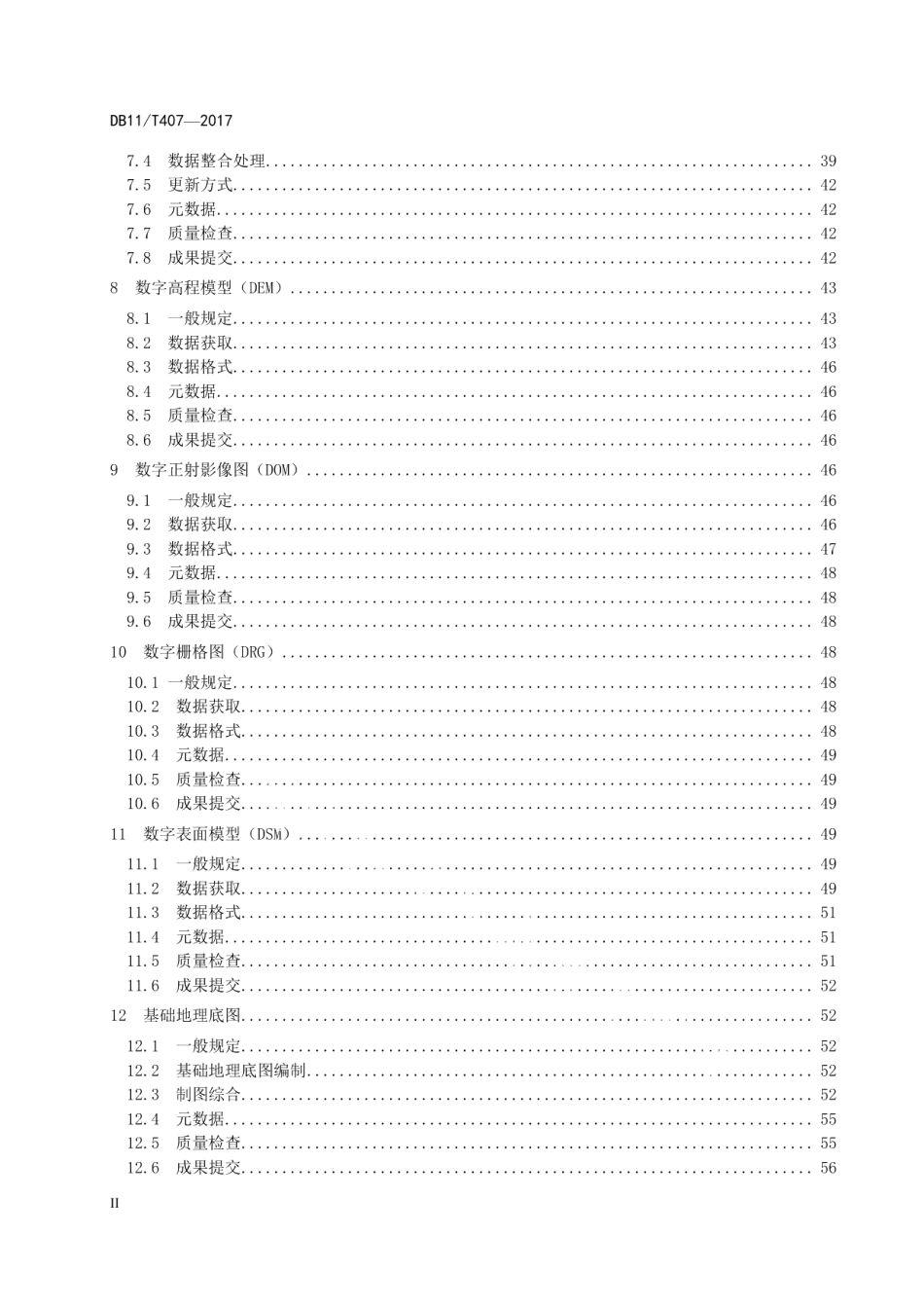 DB11T 407-2017基础测绘技术规程.pdf_第3页