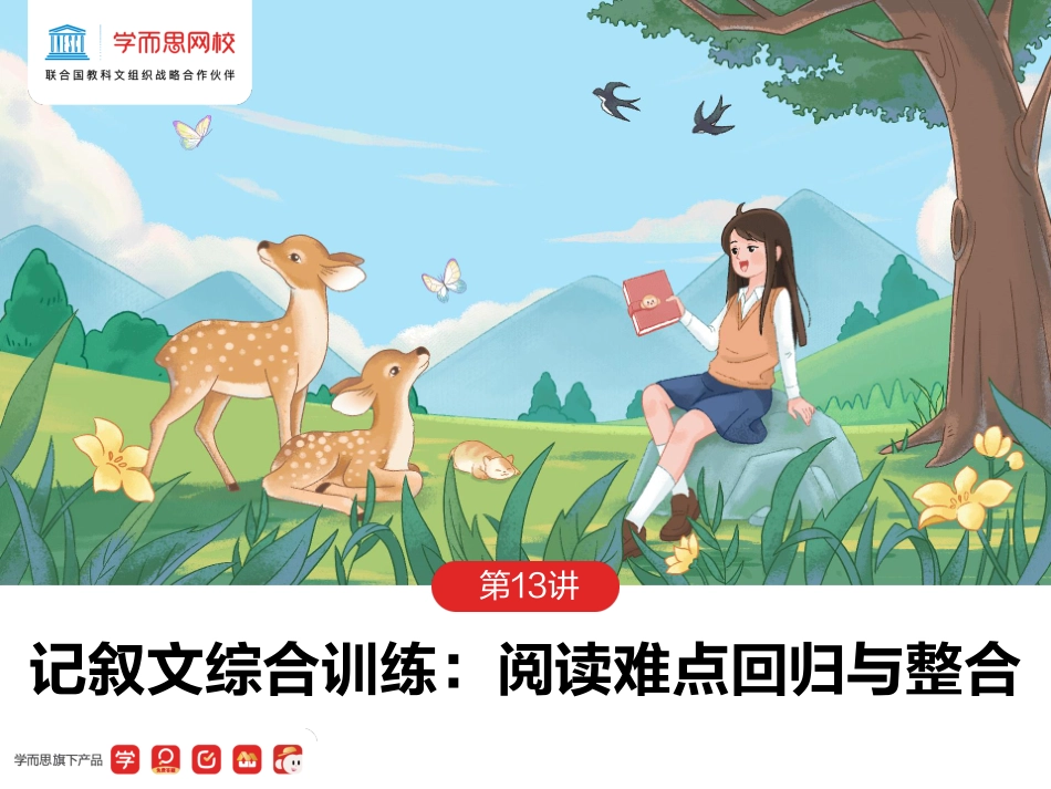 第13讲_课堂笔记(2)(1).pdf_第1页