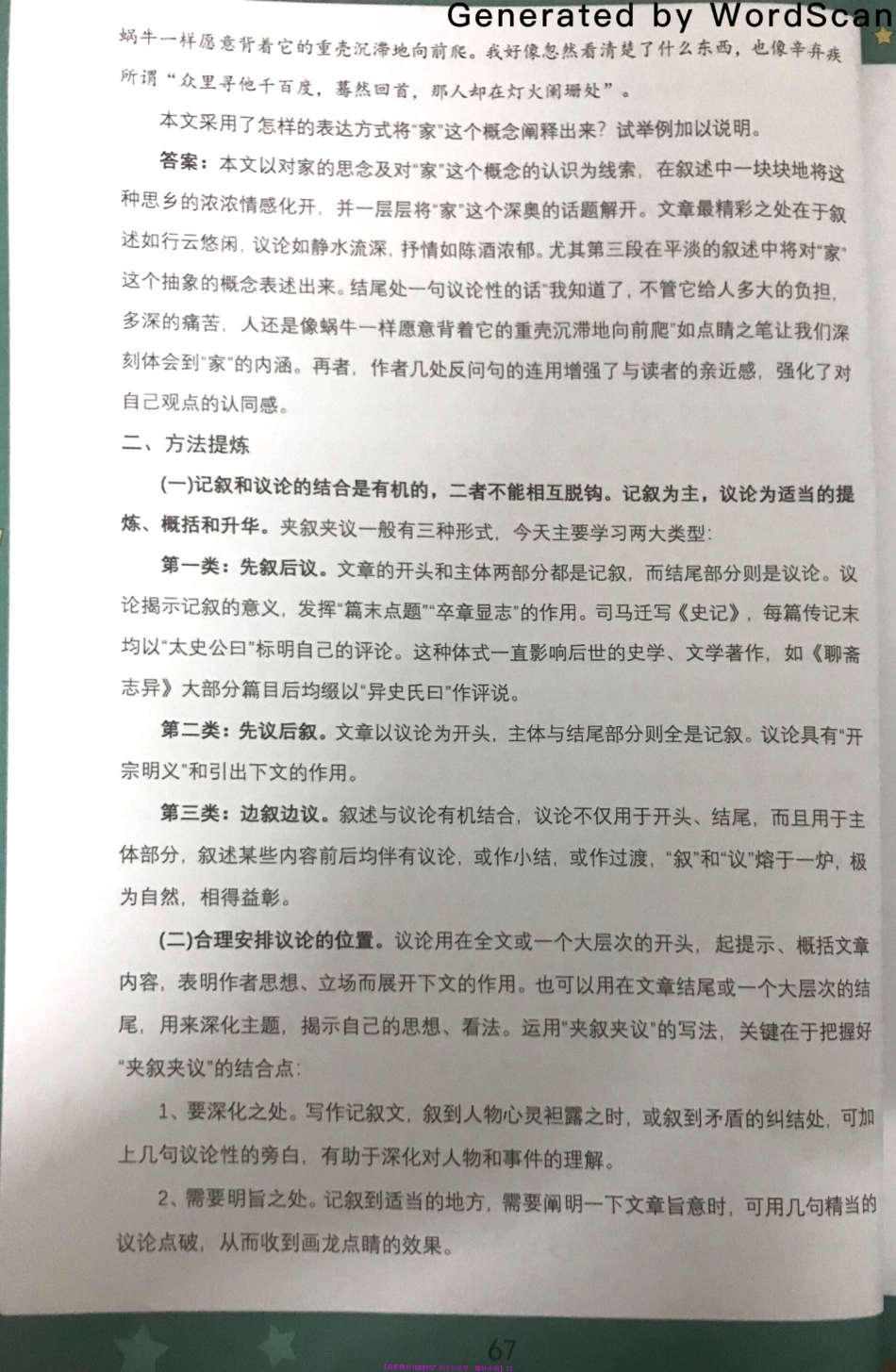 新文档20190623184006726.pdf_第3页