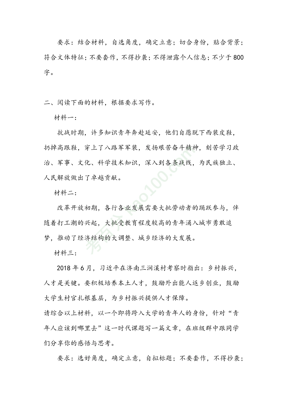 2022作文专项训练班讲义14de视频.pdf_第2页