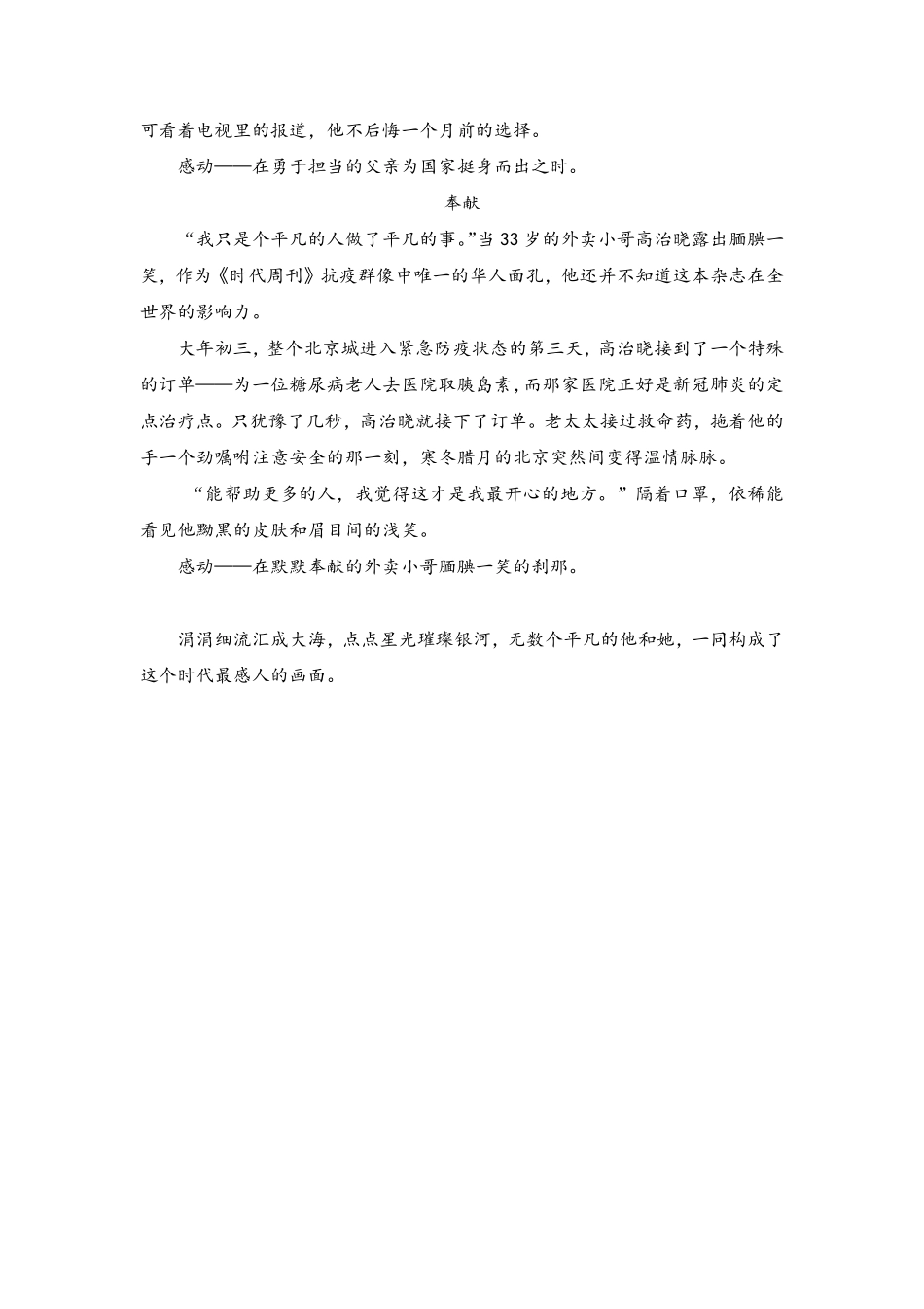 56.《给感动截图》 .pdf_第2页