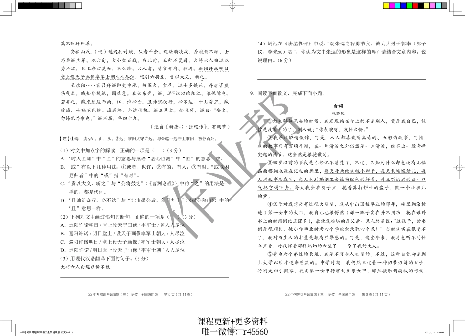 试卷3【jiaoyupan.com教育盘 】.pdf_第3页