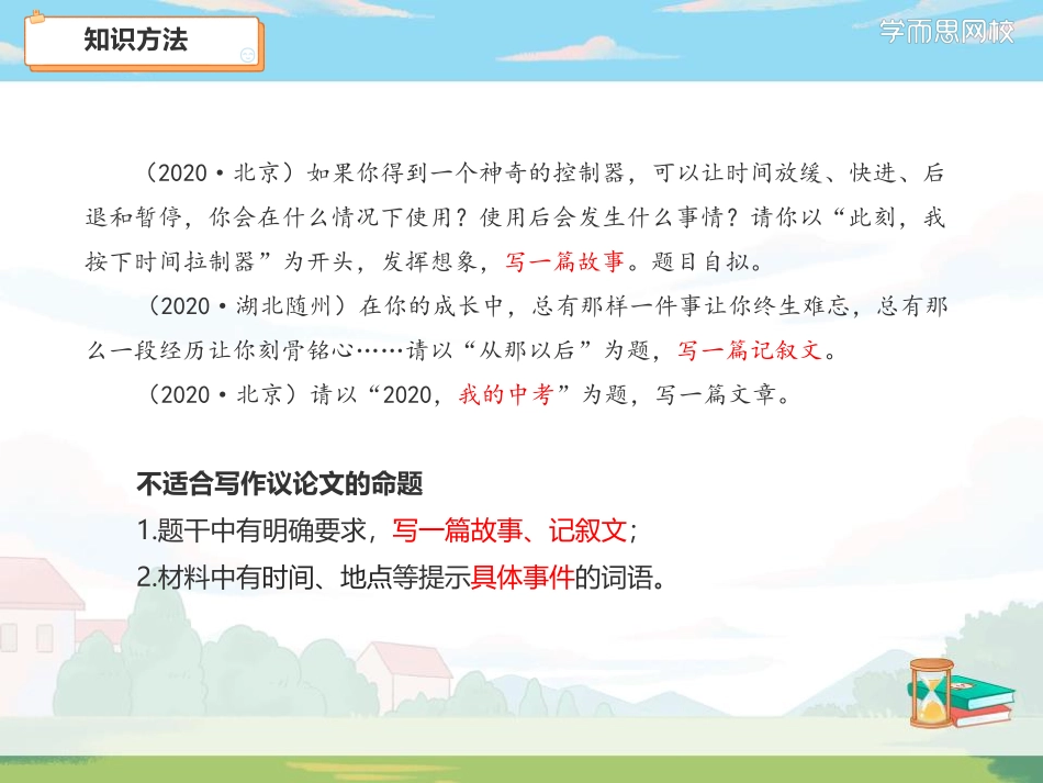 雪峰班初二春09笔记(1).pdf_第3页