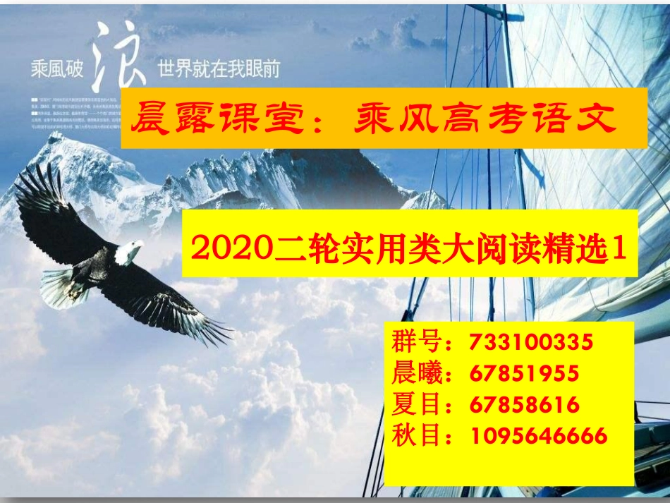 二轮实用类1视频.pdf_第1页