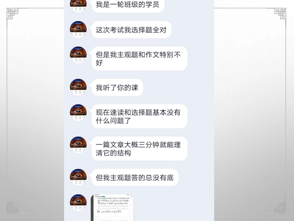 二轮实用类1视频.pdf_第2页