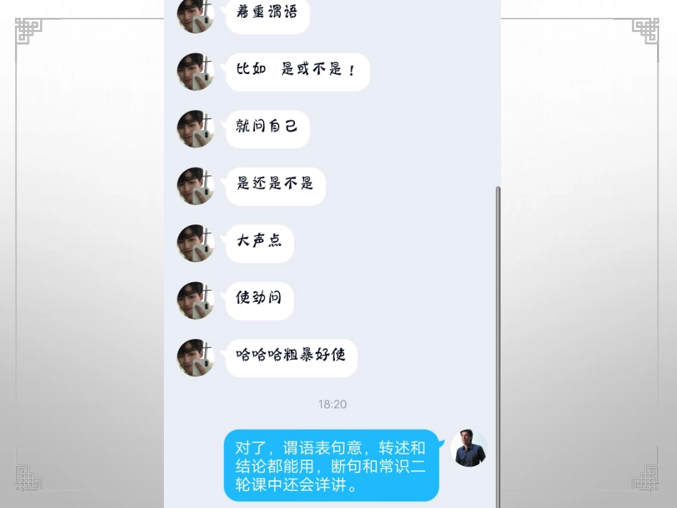 二轮实用类1视频.pdf_第3页