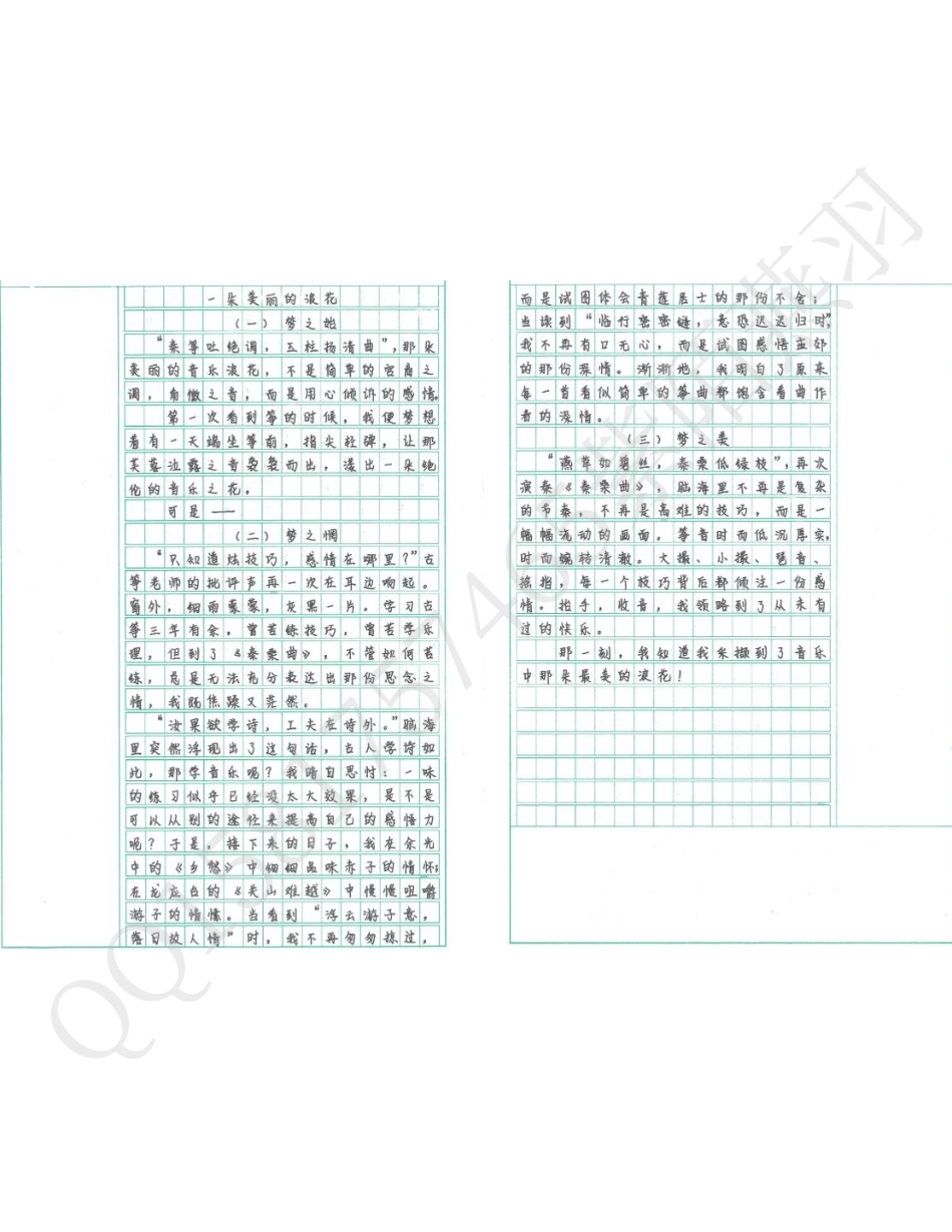 字帖视频.pdf_第1页