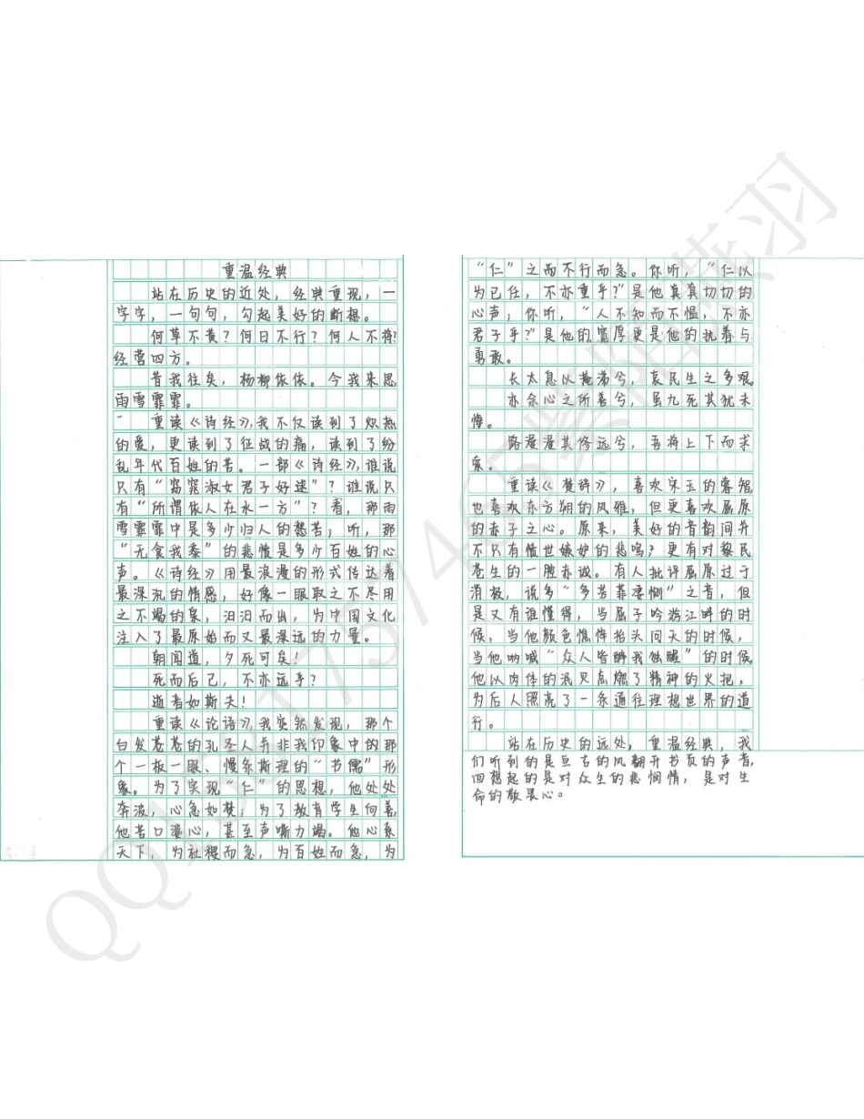 字帖视频.pdf_第2页