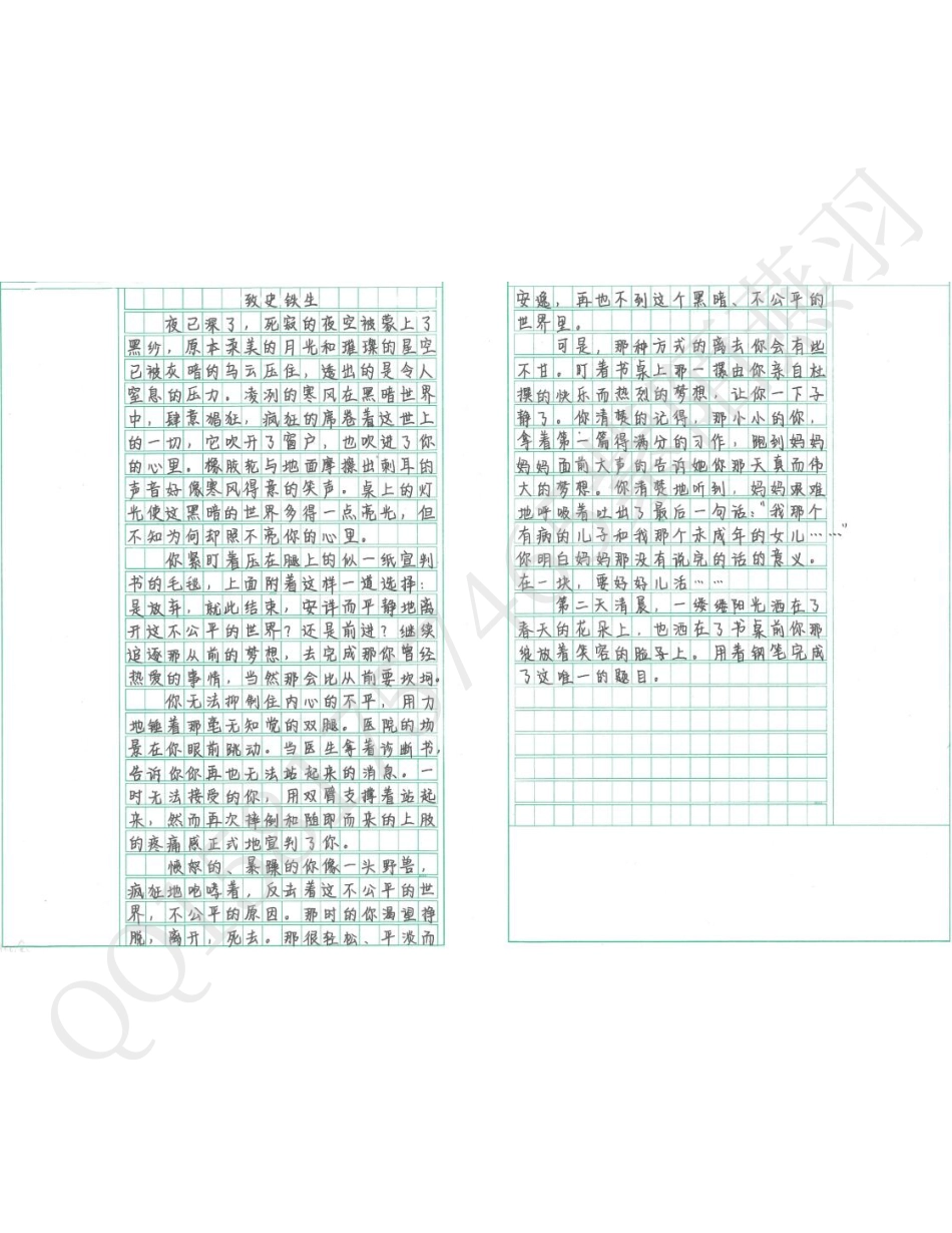 字帖视频.pdf_第3页