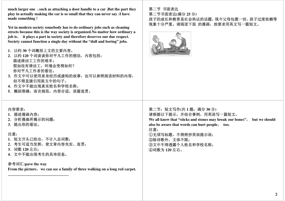 作文基本形式概述视频(1).pdf_第2页