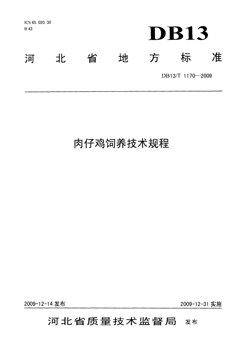 DB13T 1170-2009肉仔鸡饲养技术规程.pdf_第1页