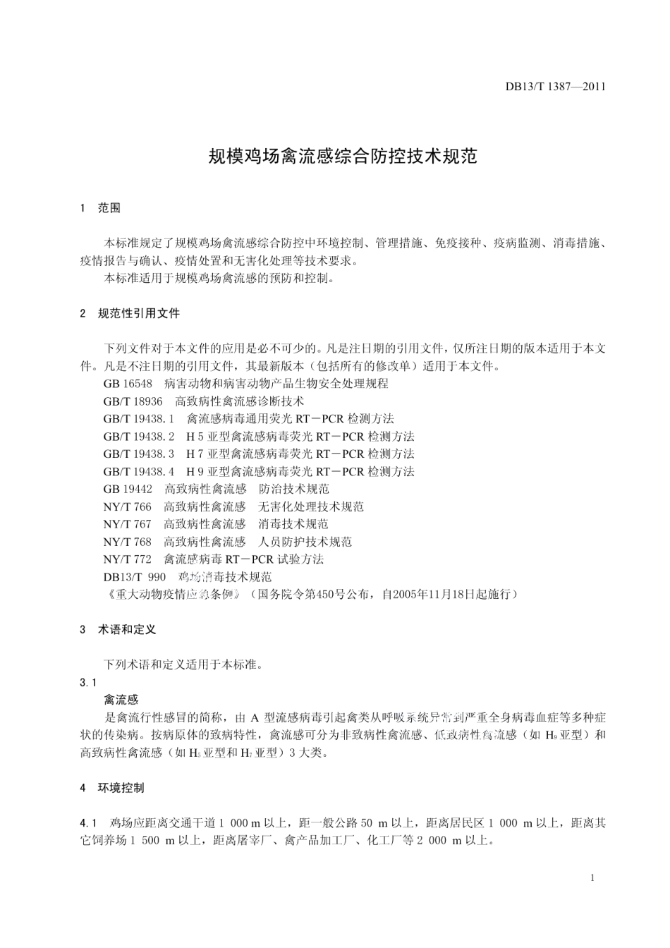 DB13T 1387-2011规模鸡场禽流感综合防控技术规范.pdf_第3页